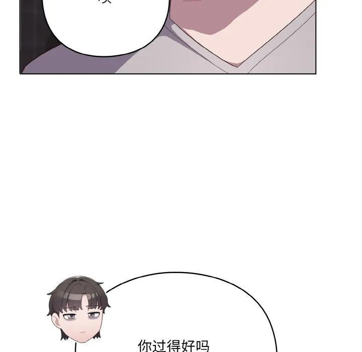 喵来的恋爱 第1话 第66页