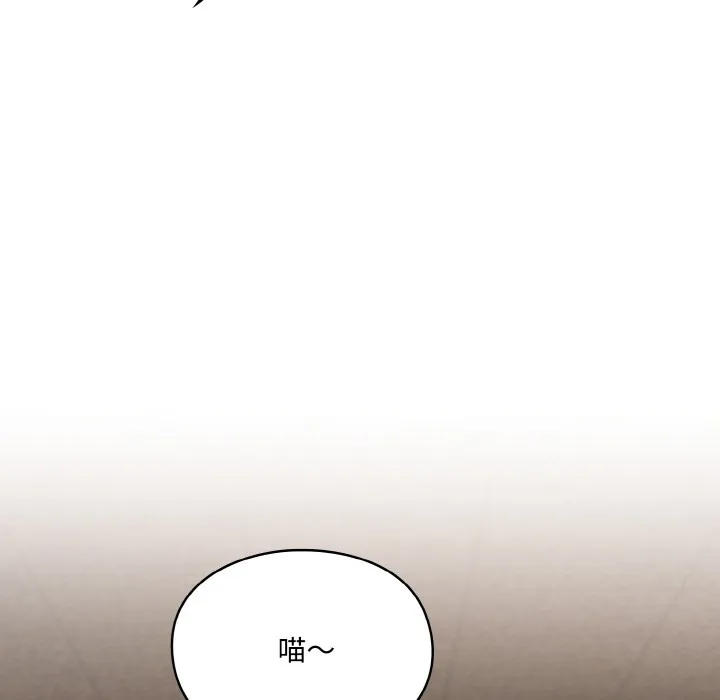 喵来的恋爱 第1话 第76页