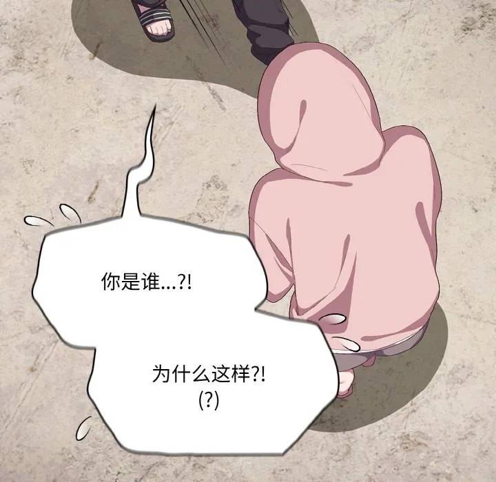 喵来的恋爱 第1话 第155页