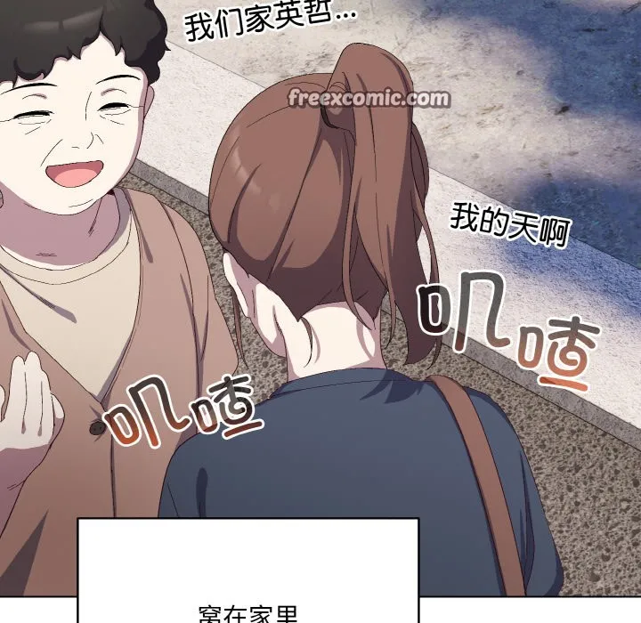 喵来的恋爱 第1话 第43页