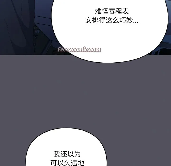 喵来的恋爱 第1话 第13页