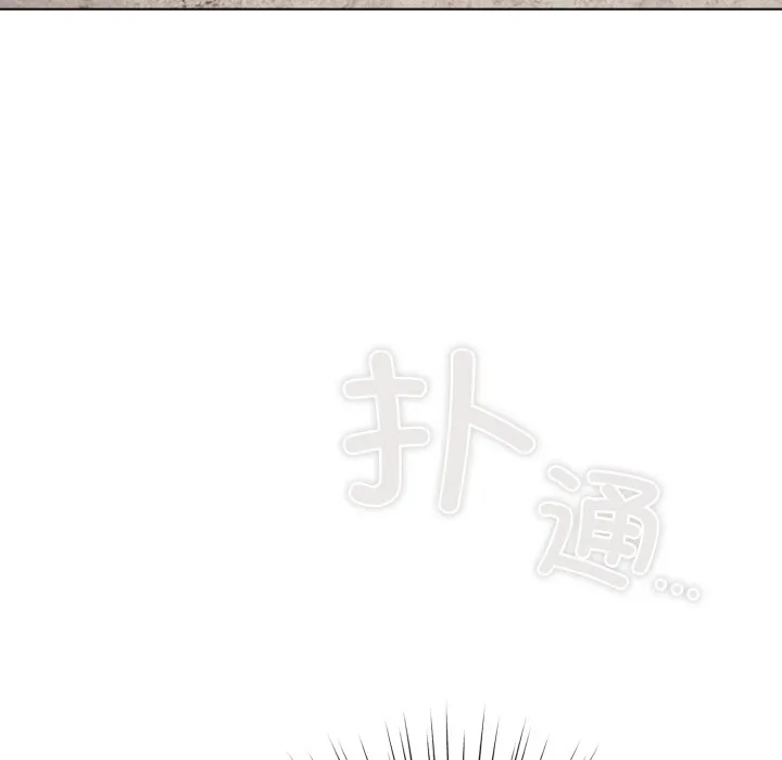 喵来的恋爱 第1话 第156页