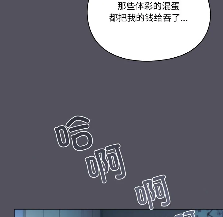 喵来的恋爱 第1话 第15页