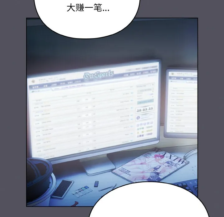 喵来的恋爱 第1话 第14页