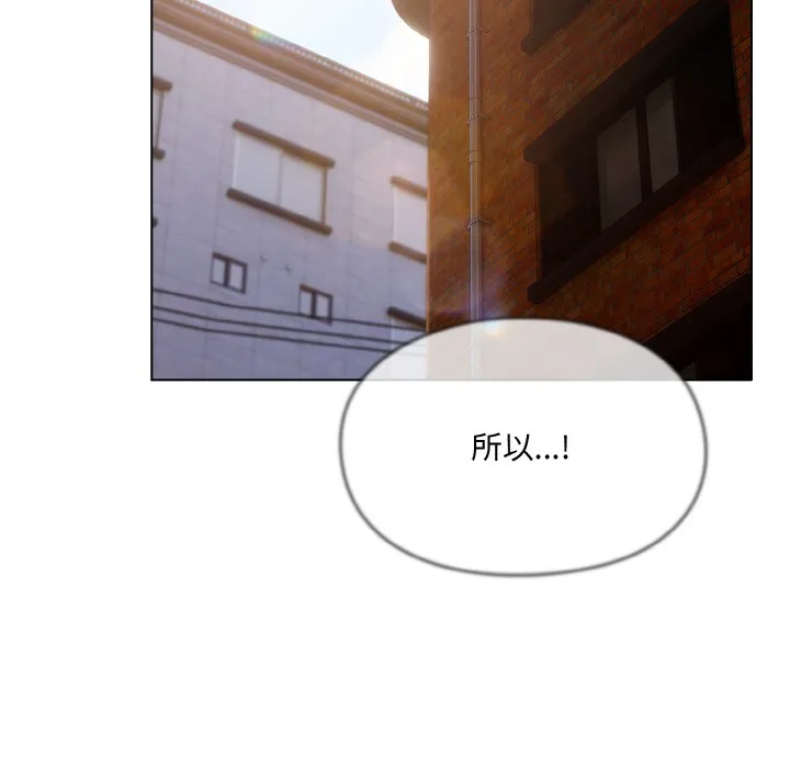 喵来的恋爱 第1话 第104页