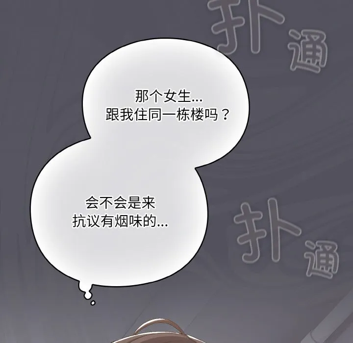 喵来的恋爱 第1话 第189页