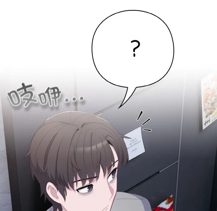 喵来的恋爱 第1话 第25页