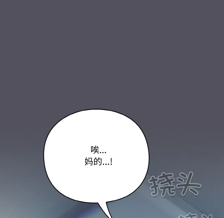 喵来的恋爱 第1话 第10页