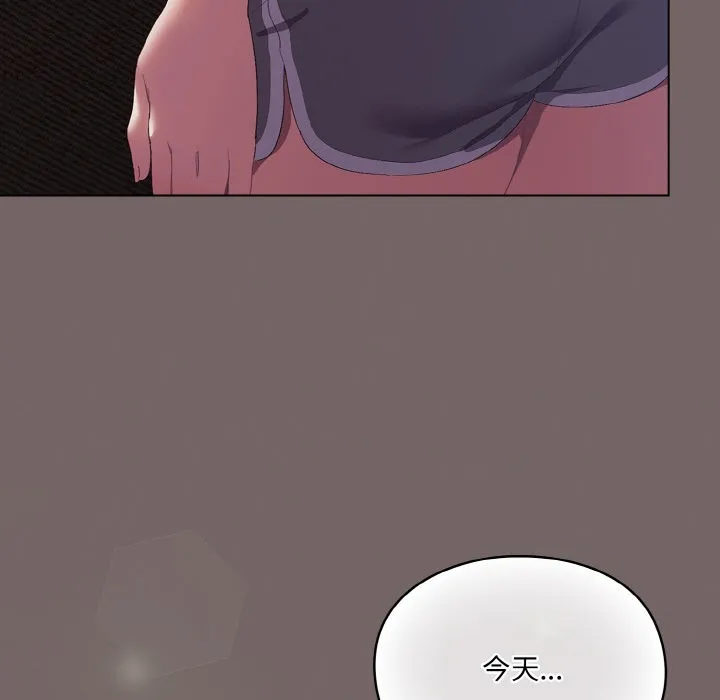 喵来的恋爱 第1话 第100页