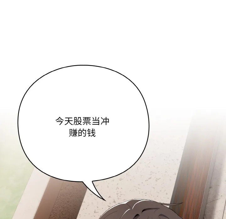 喵来的恋爱 第1话 第105页