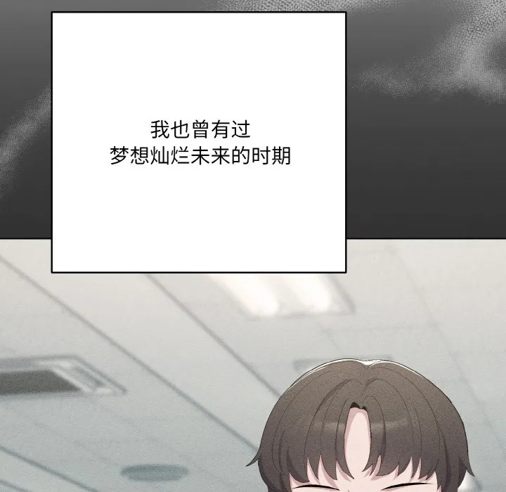 喵来的恋爱 第1话 第54页