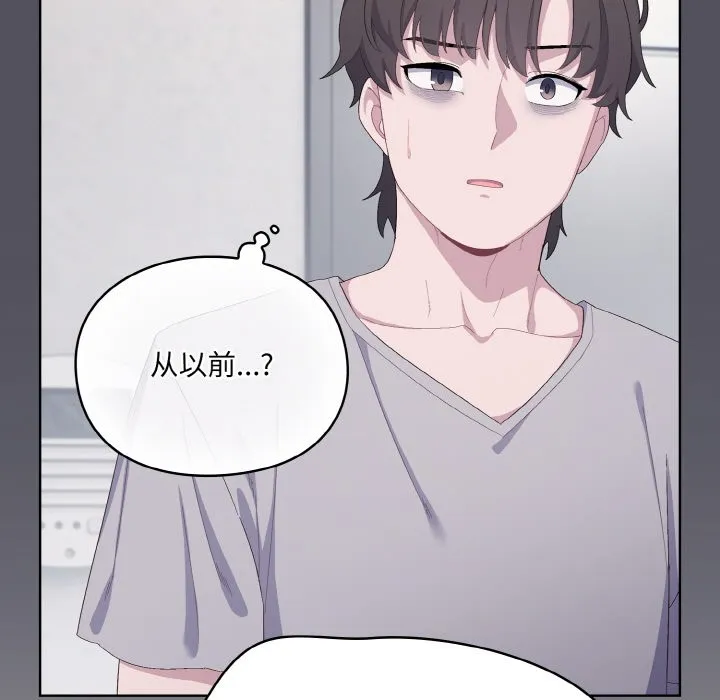 喵来的恋爱 第1话 第219页
