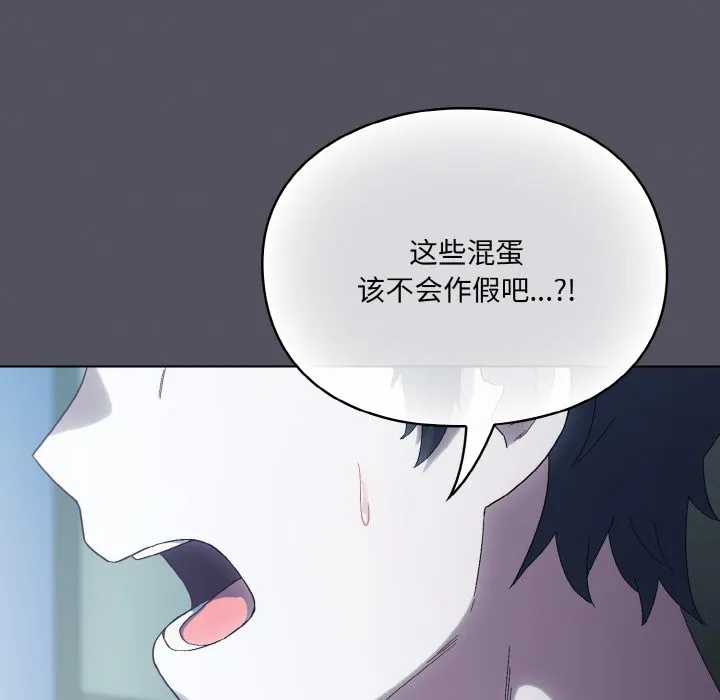 喵来的恋爱 第1话 第8页