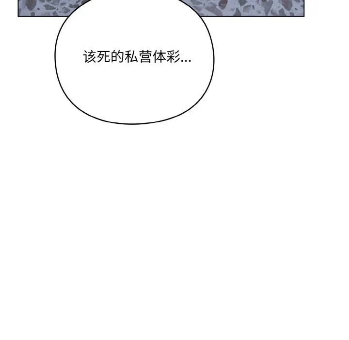 喵来的恋爱 第1话 第33页
