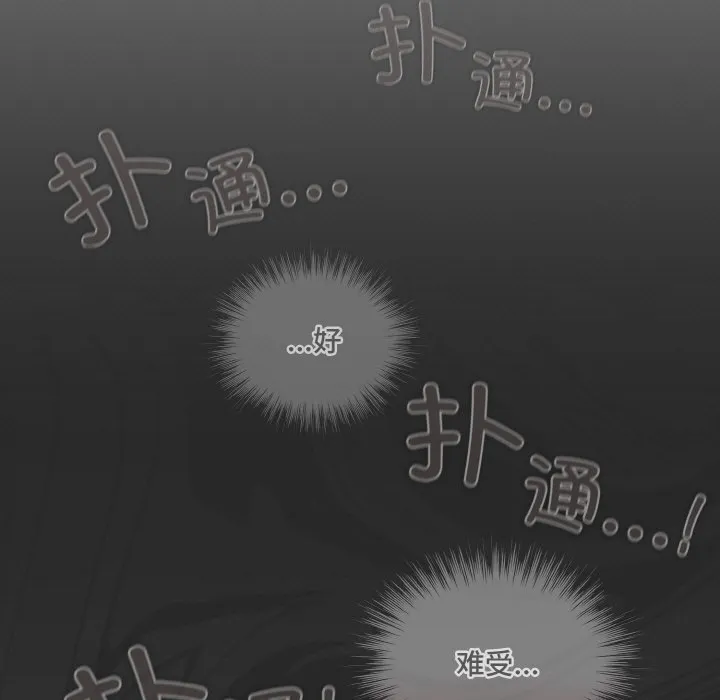 喵来的恋爱 第1话 第165页