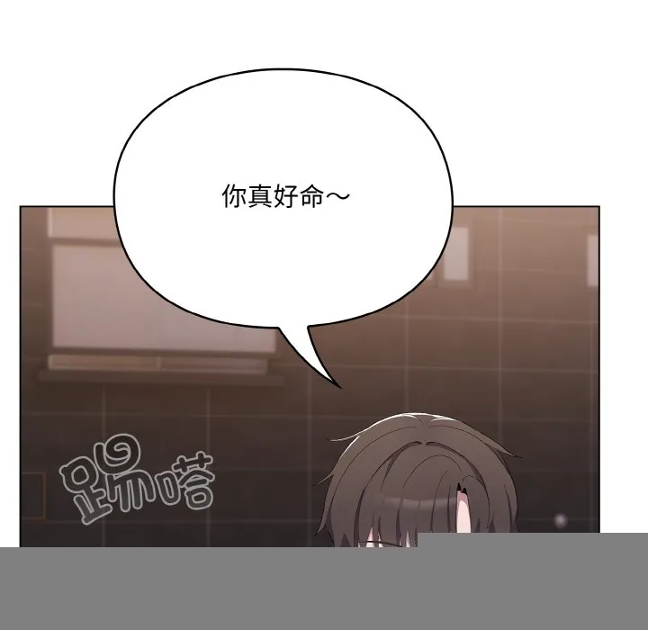 喵来的恋爱 第1话 第72页