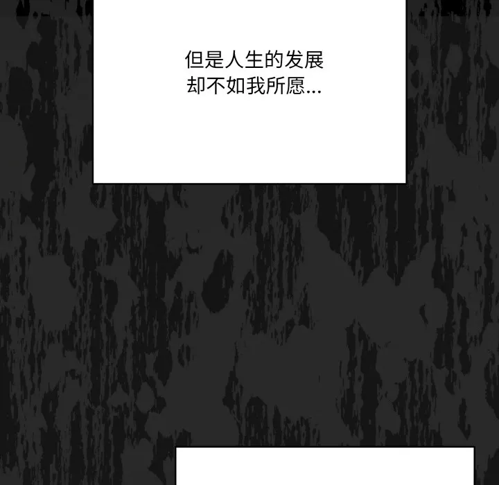喵来的恋爱 第1话 第57页