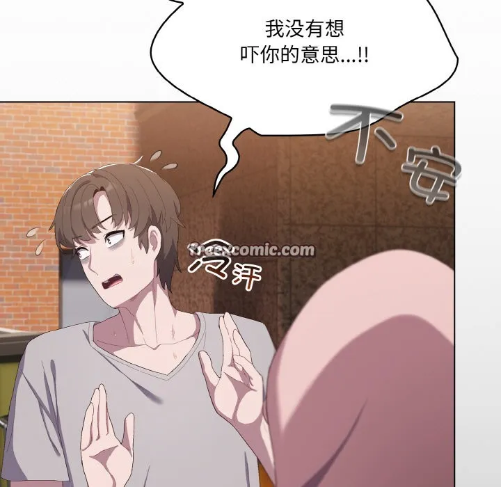喵来的恋爱 第1话 第163页