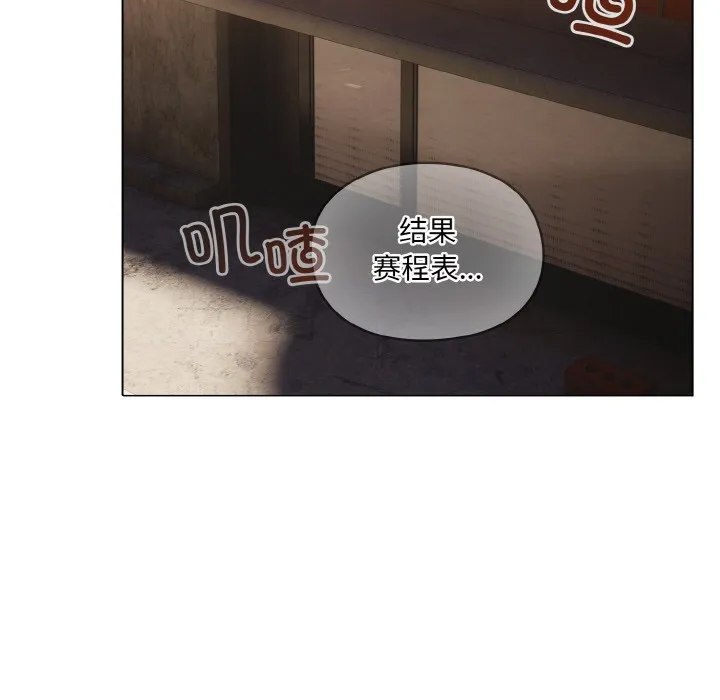 喵来的恋爱 第1话 第93页
