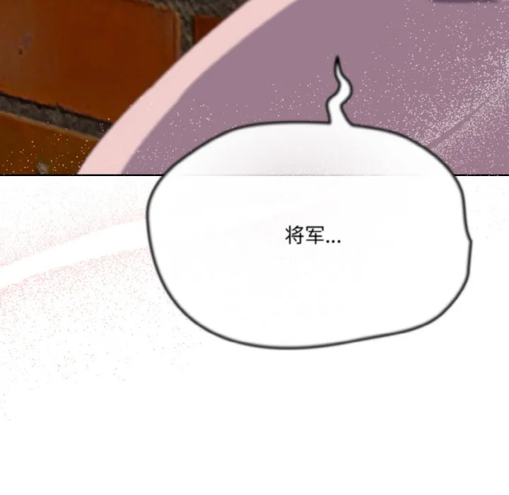 喵来的恋爱 第1话 第185页
