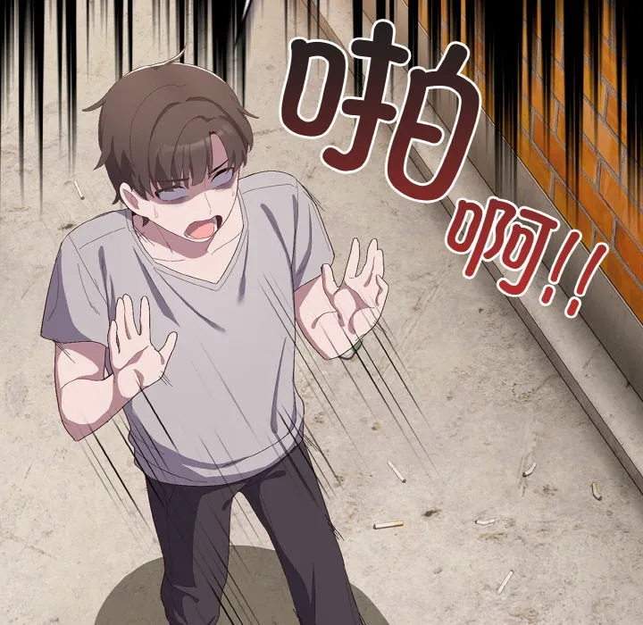 喵来的恋爱 第1话 第154页