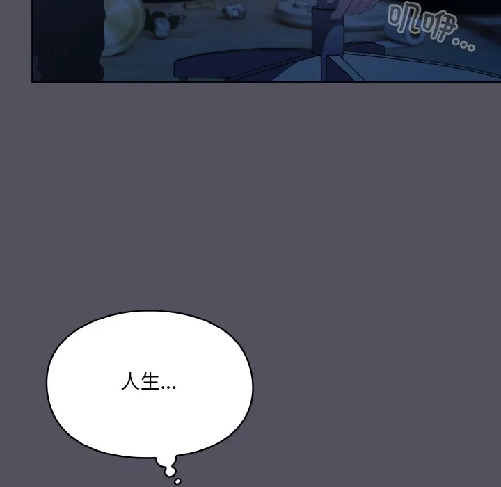 喵来的恋爱 第1话 第17页