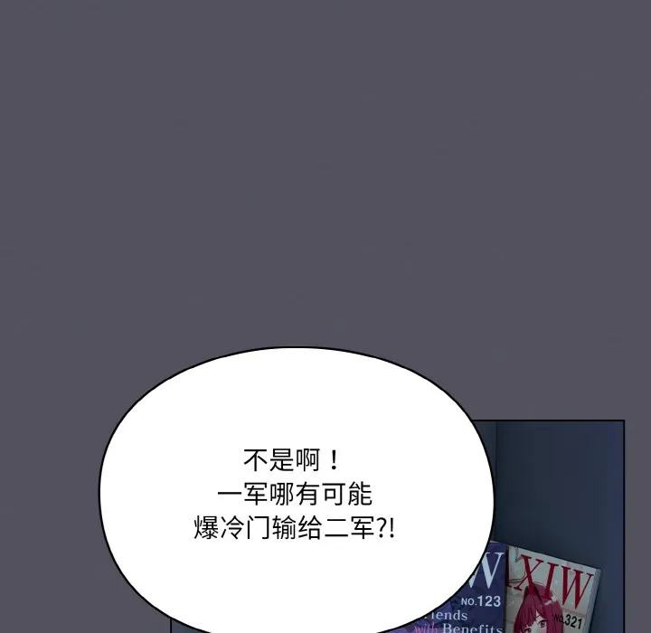 喵来的恋爱 第1话 第6页