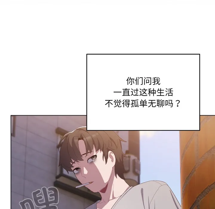 喵来的恋爱 第1话 第62页