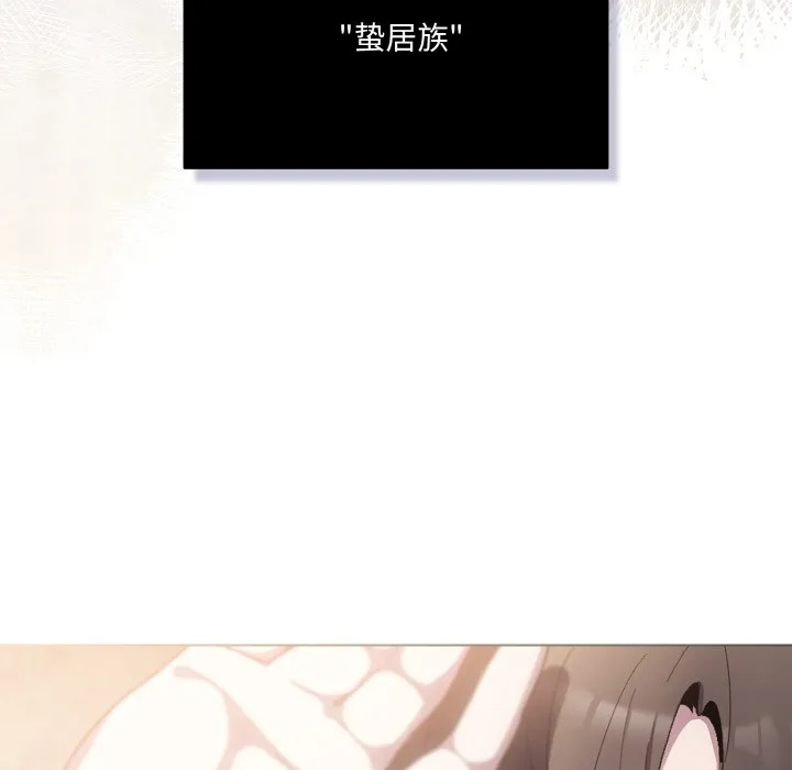 喵来的恋爱 第1话 第38页