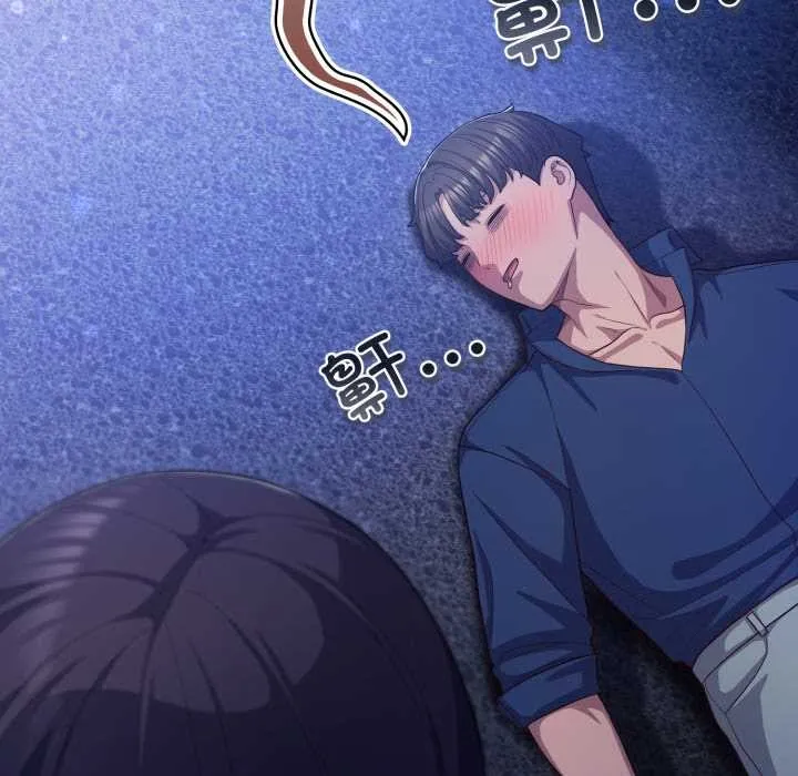 喵来的恋爱 第41話 第72页