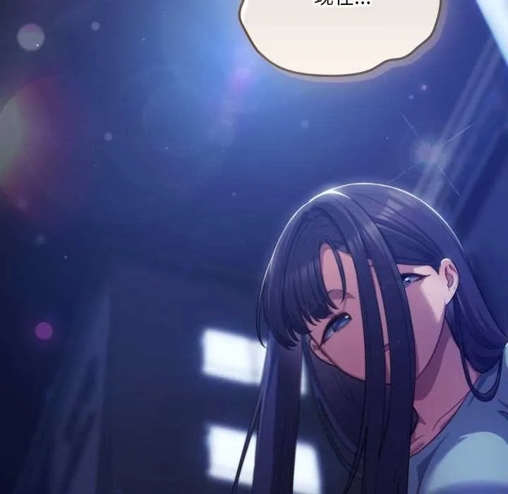 喵来的恋爱 第41話 第89页