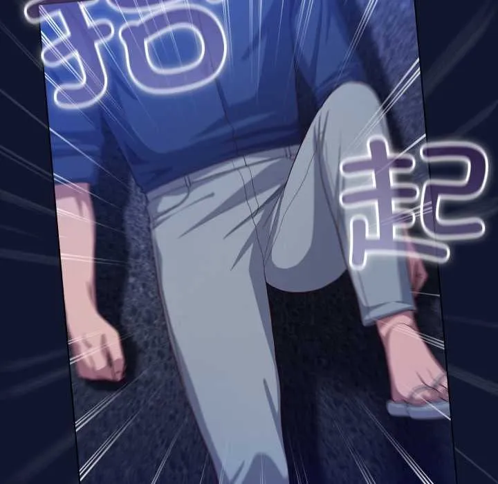 喵来的恋爱 第41話 第60页