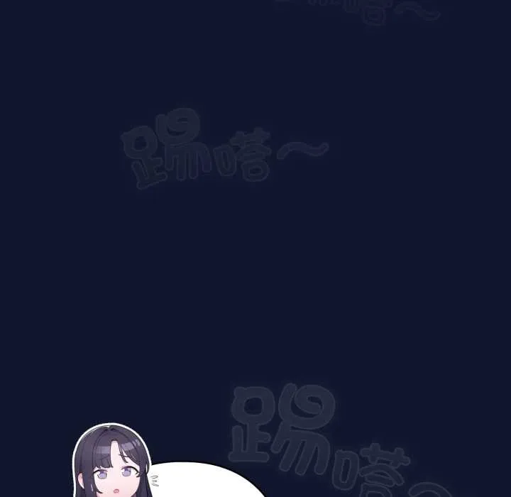 喵来的恋爱 第41話 第40页