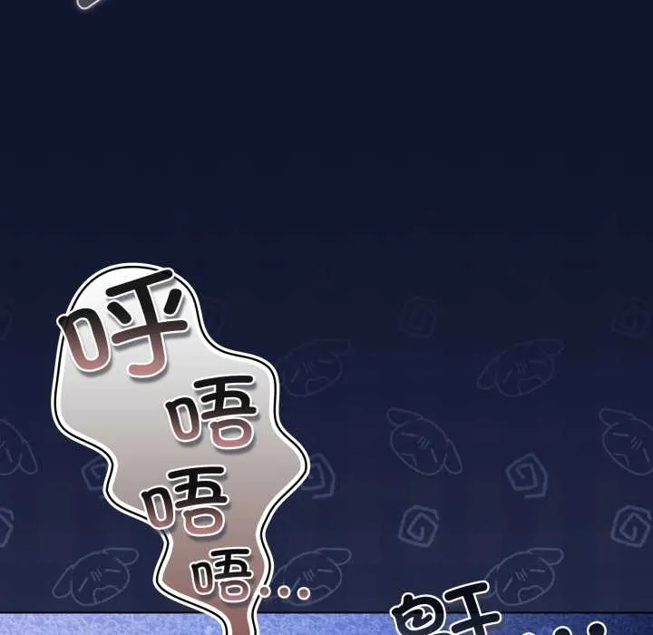 喵来的恋爱 第41話 第71页