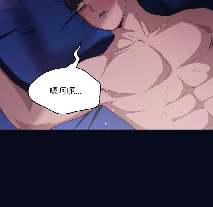 喵来的恋爱 第41話 第144页
