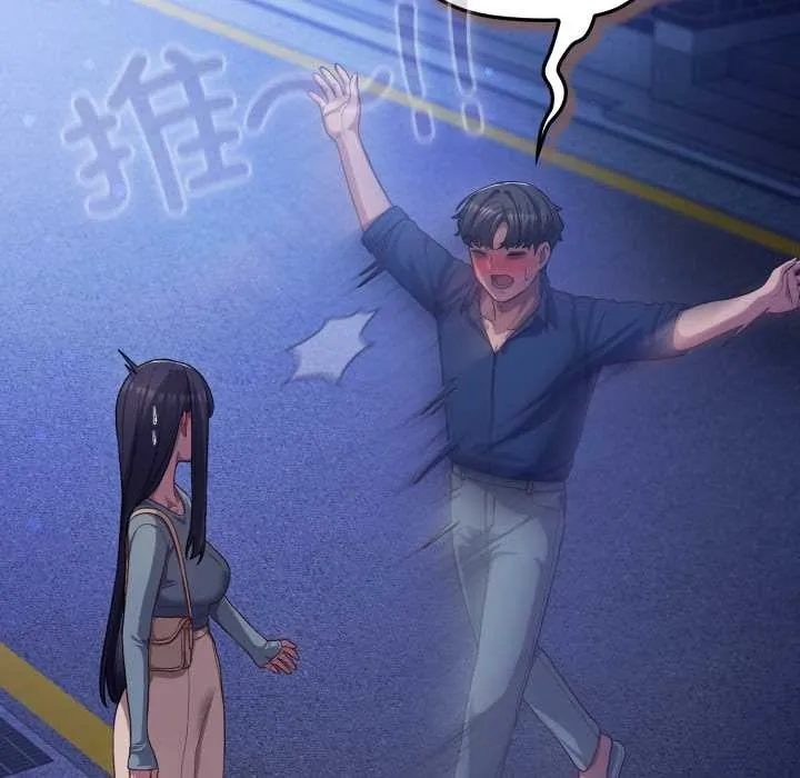 喵来的恋爱 第41話 第52页