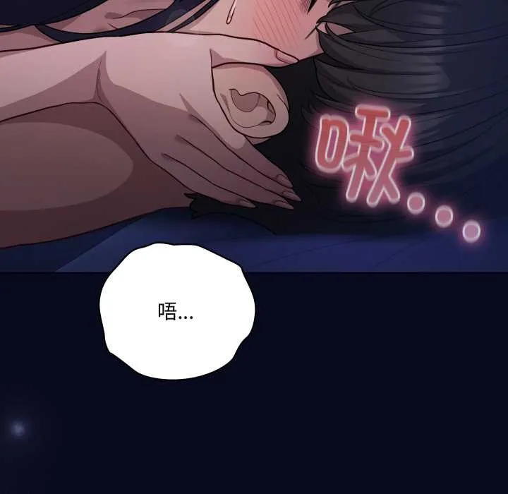喵来的恋爱 第41話 第159页