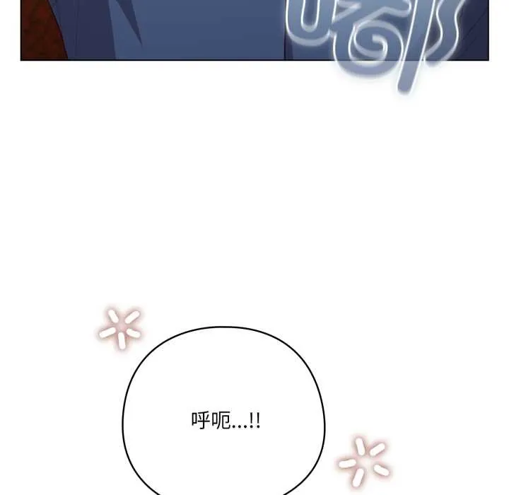 喵来的恋爱 第41話 第15页