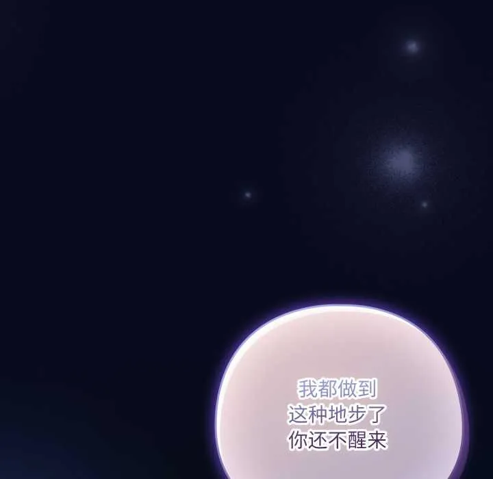 喵来的恋爱 第41話 第160页