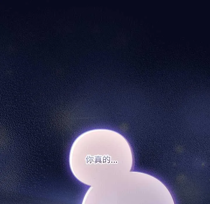 喵来的恋爱 第41話 第145页
