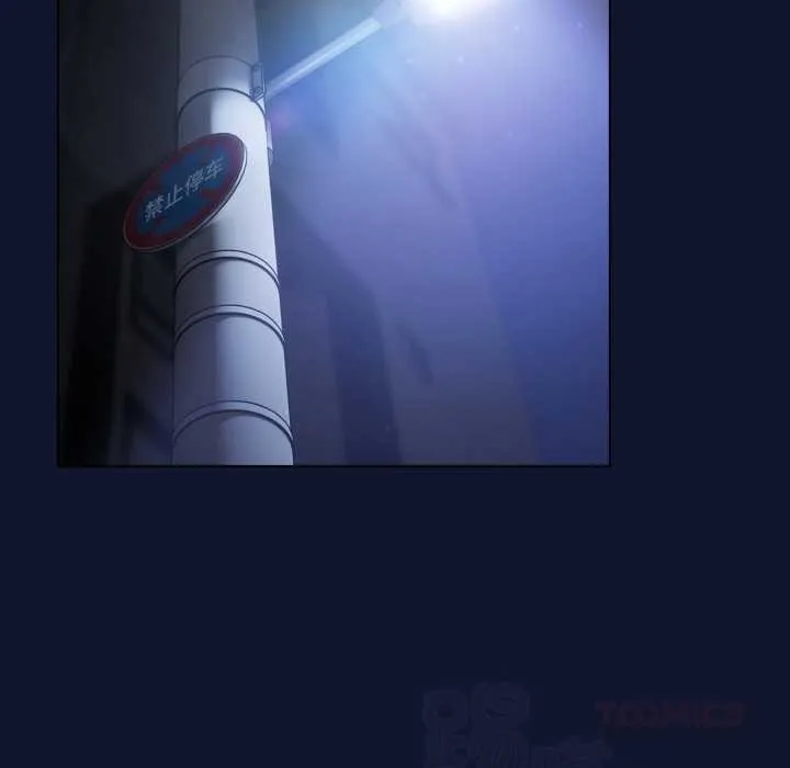 喵来的恋爱 第41話 第39页