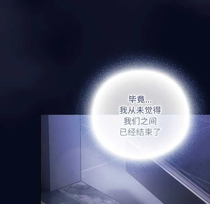 喵来的恋爱 第41話 第141页