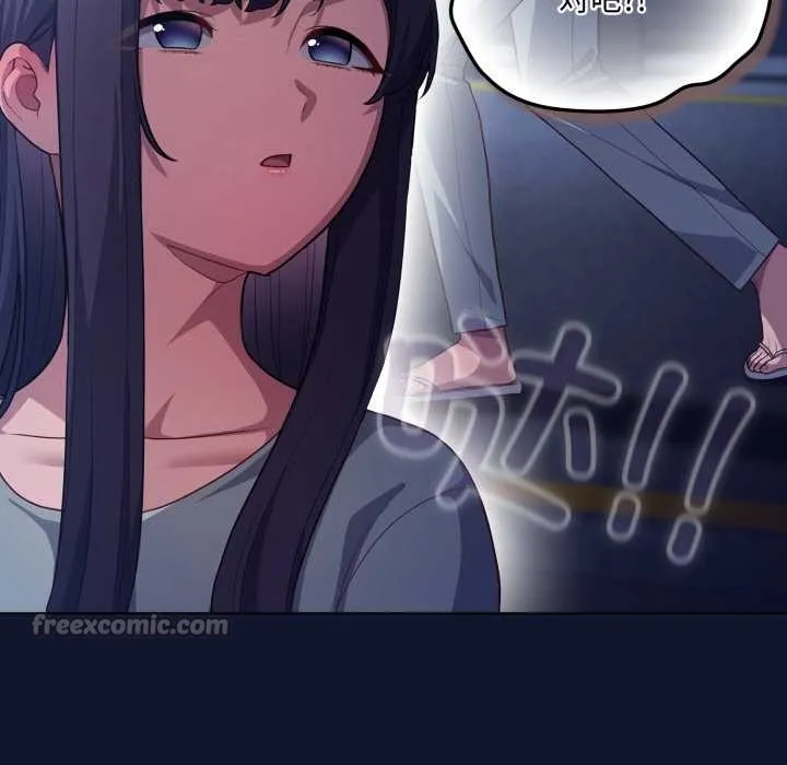 喵来的恋爱 第41話 第56页