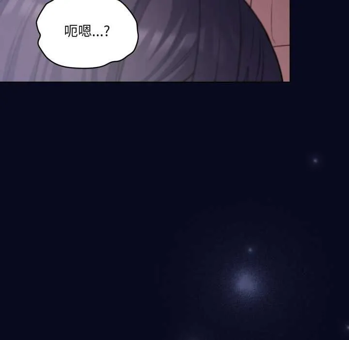 喵来的恋爱 第41話 第157页