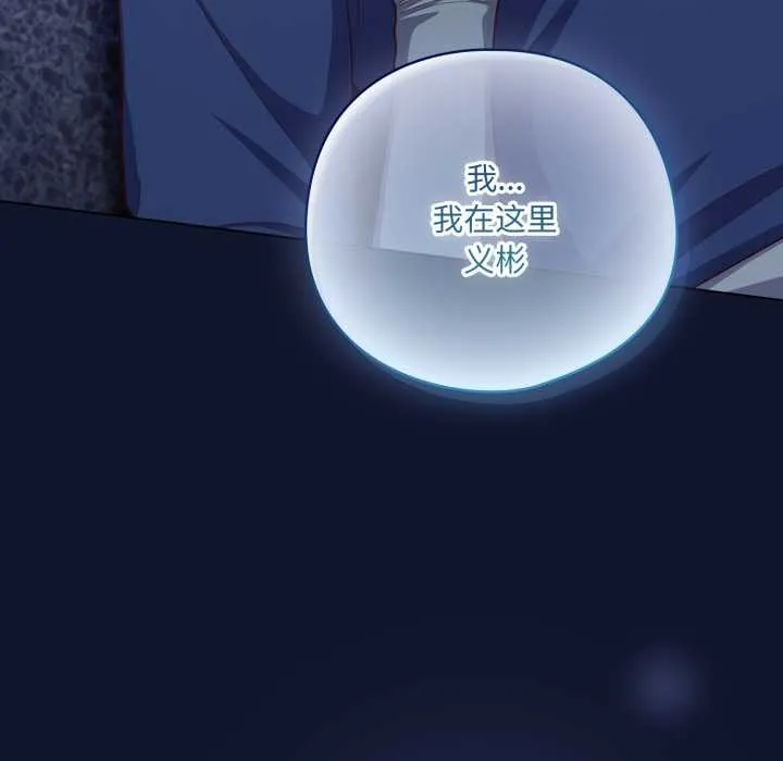 喵来的恋爱 第41話 第82页