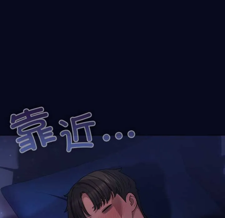 喵来的恋爱 第41話 第143页
