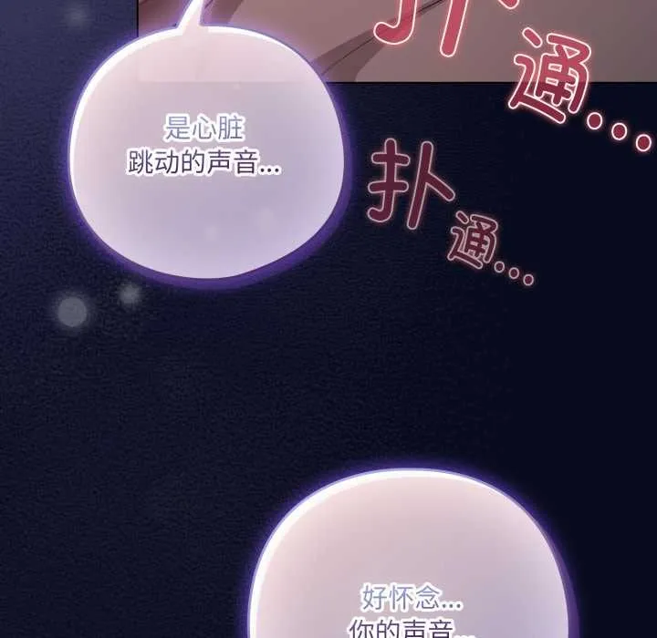 喵来的恋爱 第41話 第155页