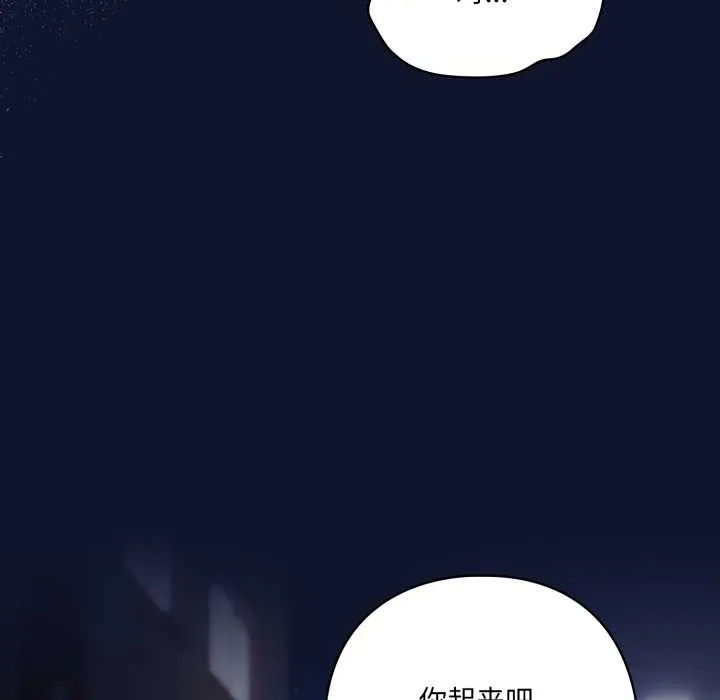 喵来的恋爱 第41話 第108页