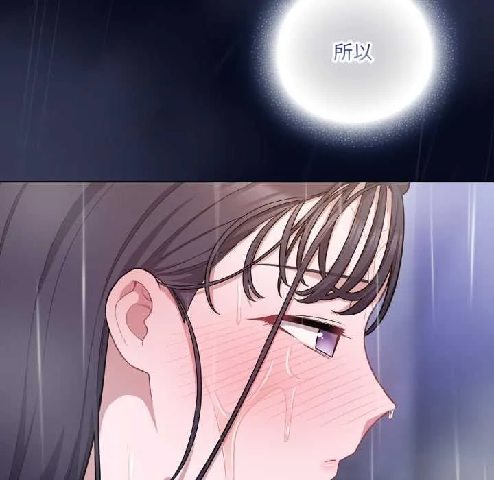 喵来的恋爱 第41話 第137页