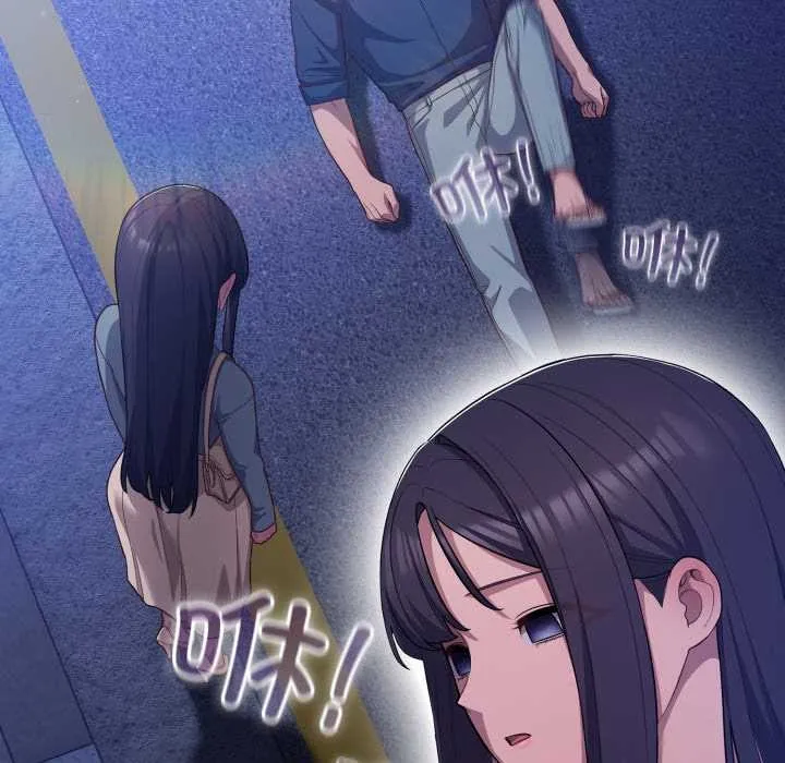 喵来的恋爱 第41話 第65页